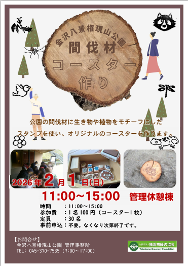 スクリーンショット 2025-12-28 151726.png