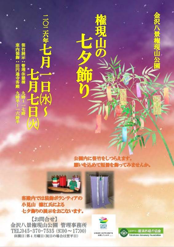 七夕.jpg