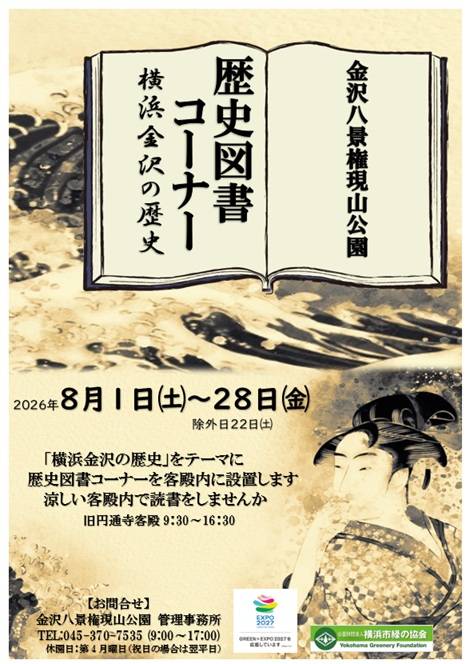 歴史図書コーナー.jpg