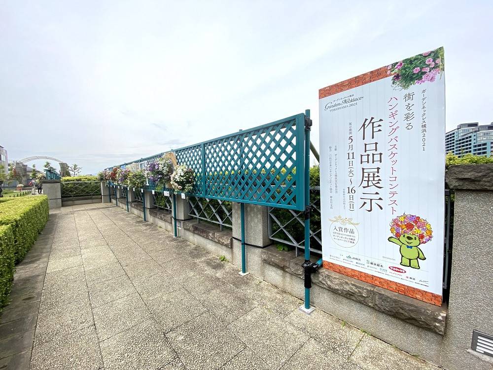 ハンギングバスケットコンテスト ブログ 山手イタリア山庭園公式サイト 公益財団法人 横浜市緑の協会