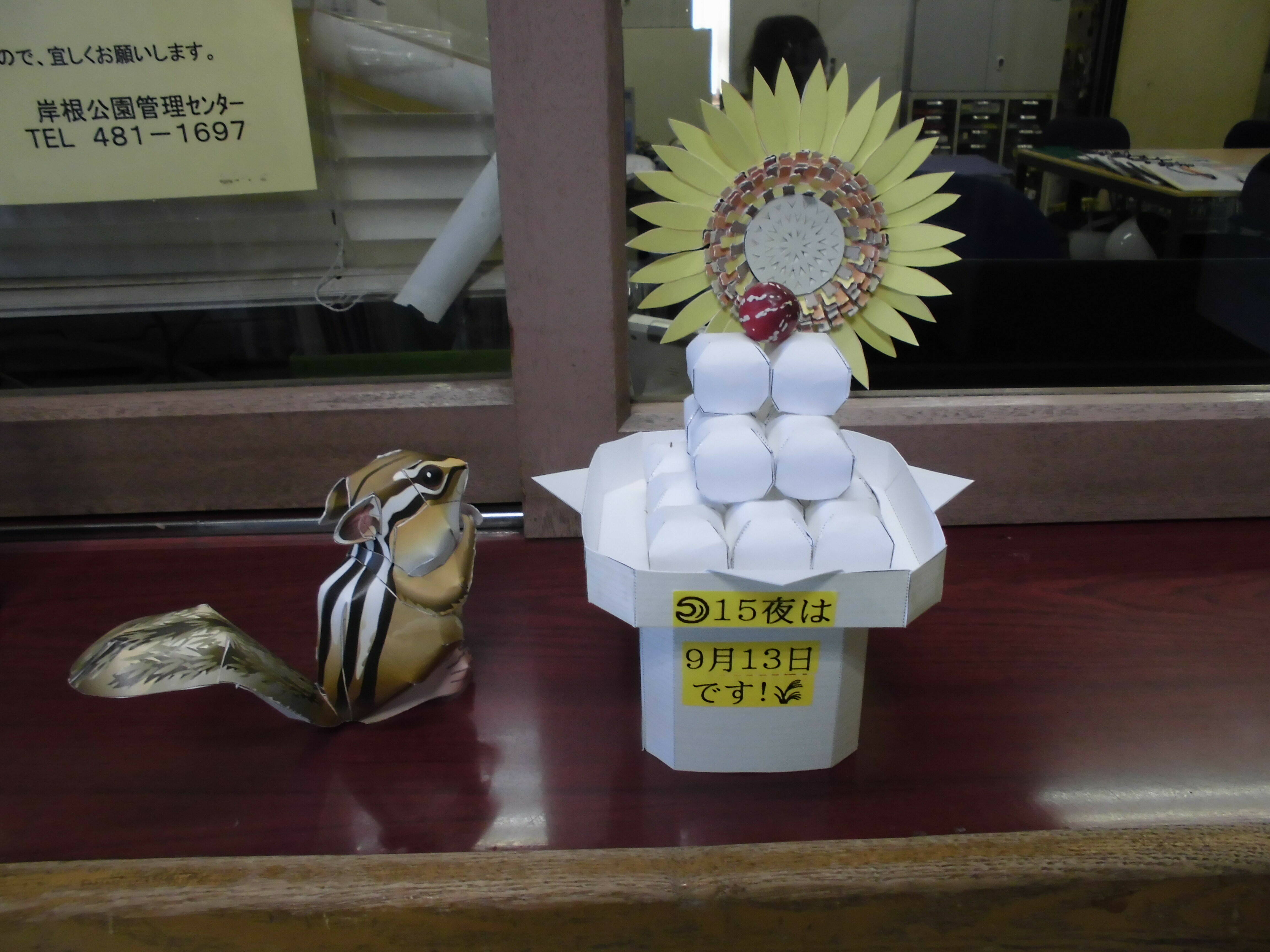 中秋の名月の写真