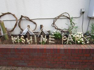 横浜名所のミニチュア花壇