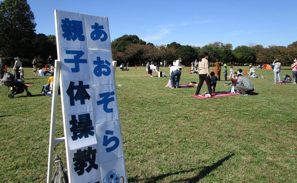 あおぞら親子体操教室の写真