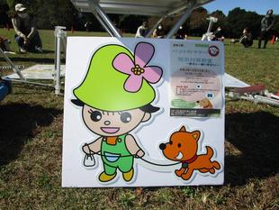 ペットのマナー・防災対策教室