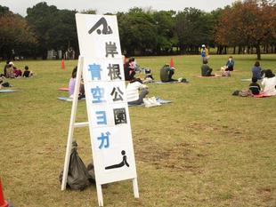 青空ヨガ