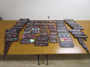 樹名板を作ろう