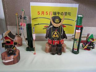 端午の節句