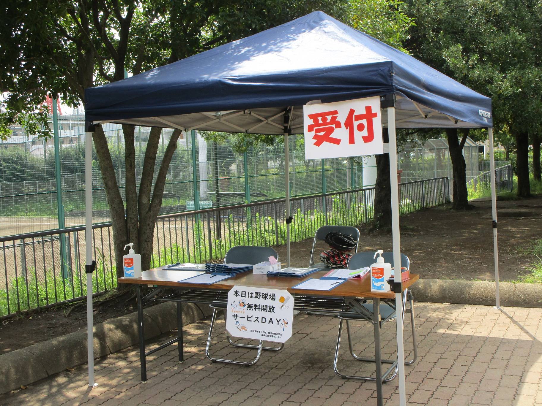 野球場無料開放サービスDAY(2022年8月15日)の写真