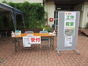 工作教室（2022年8月21日）