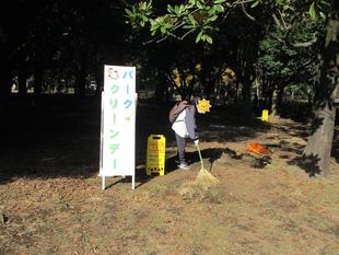 パーククリーンデー(2022年12月11日)