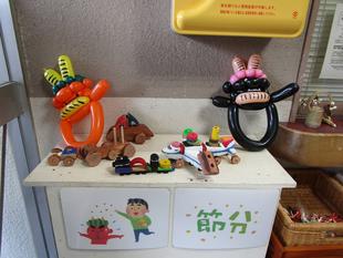 鬼は外、福は内