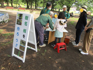 樹名板を作成しました。