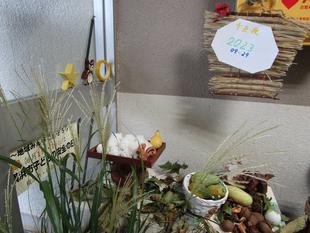 季節の飾付　９月　（十五夜）