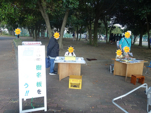 樹名板を作ろう　（２０２３年１０月２８日）