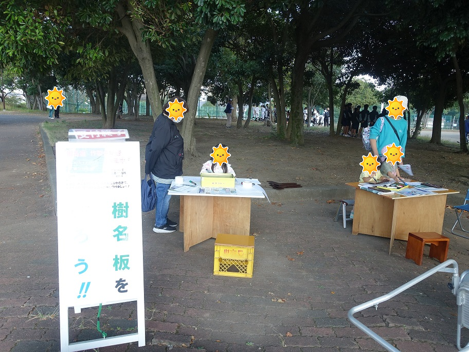 樹名板を作ろう (2023年10月28日)の写真