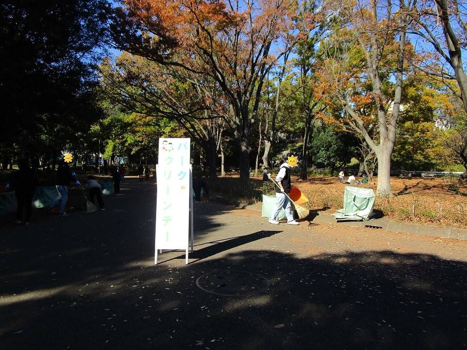 パーククリーンデー(2023年12月3日)の写真