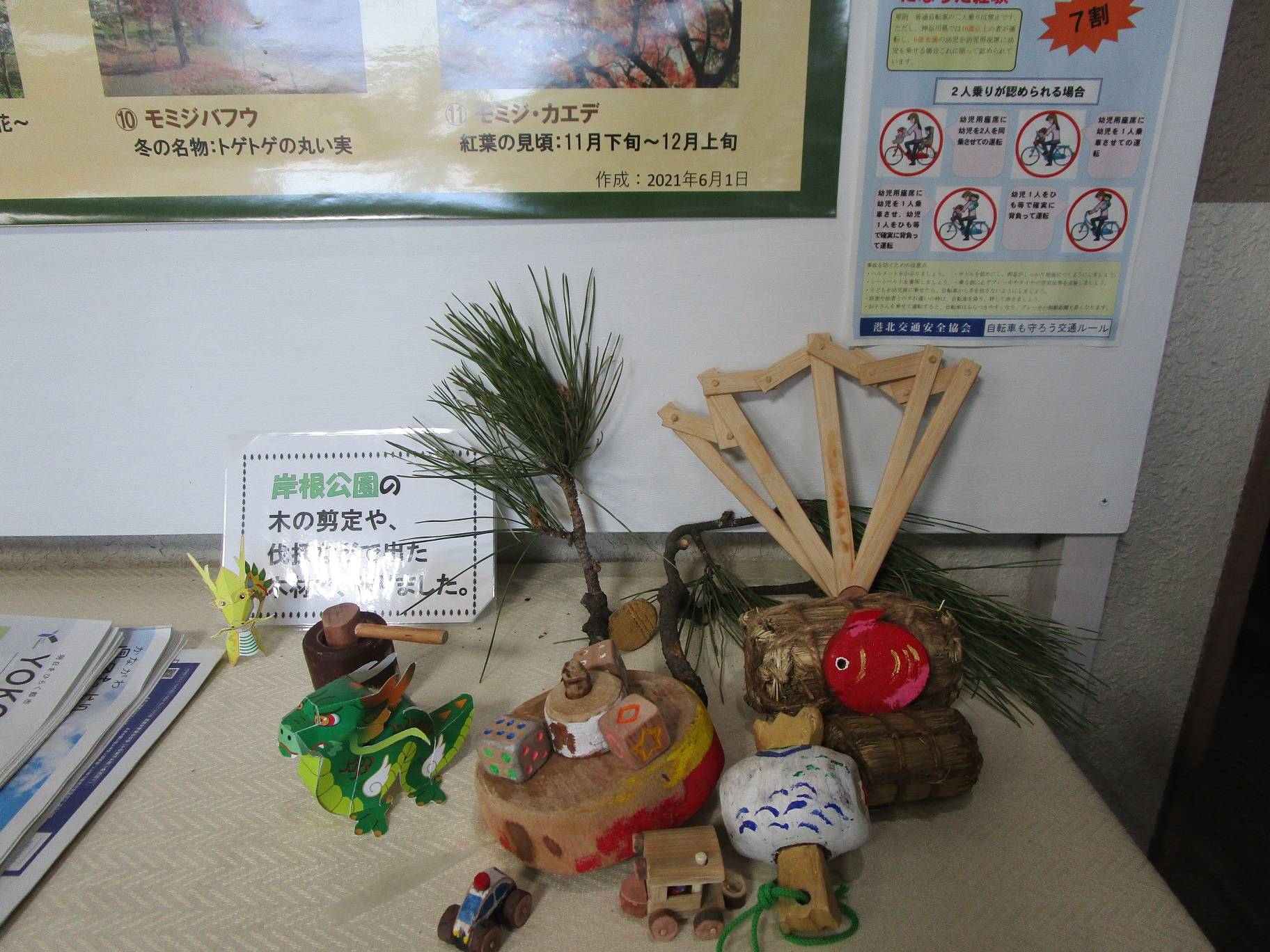 新年のご挨拶の写真