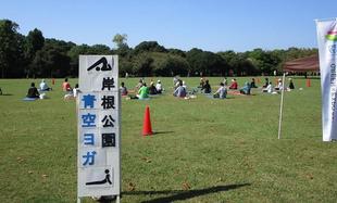 青空ヨガ【2024年10月13日】