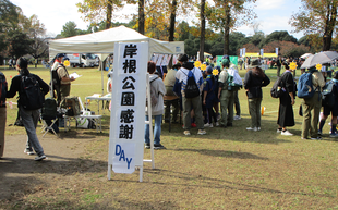 第12回岸根公園感謝DAY【2024年11月9日】