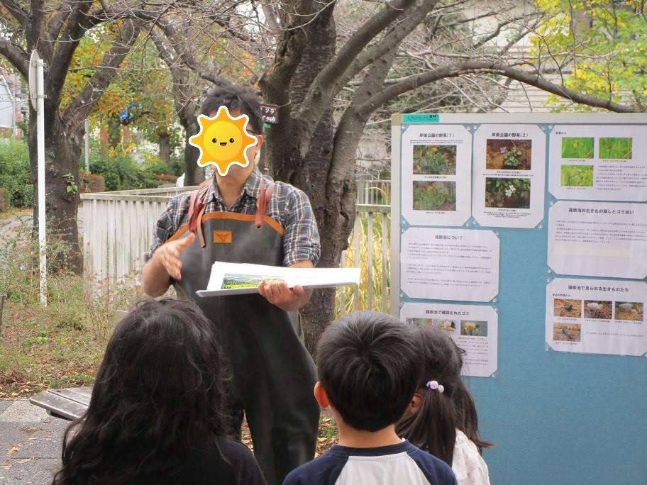 岸根公園生き物観察会【2024年11月16日】の写真