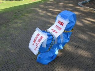 残念なお知らせです