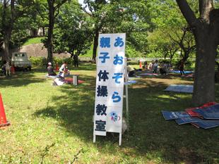 〔盛況御礼〕あおぞら親子体操教室【2025年5月11日】