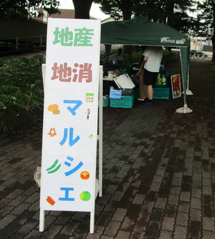 地産地消マルシェ開催しました【2025年9月13日】