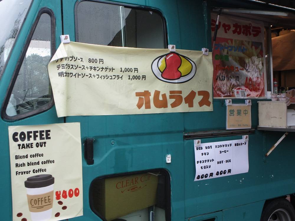 岸根公園にキッチンカーがやって来た!!の写真