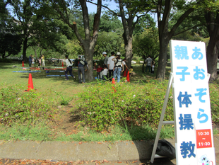 〔盛況御礼〕あおぞら親子体操教室【2025年10月5日】