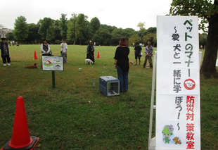 ペットのマナーと防災対策教室【2025年10月18日】