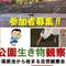 生き物観察会②開催のお知らせ【12月6日（土）】の画像