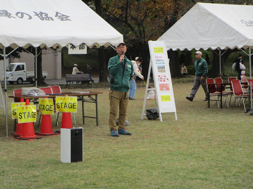 第13回岸根公園感謝DAY【2025年11月8日】の写真