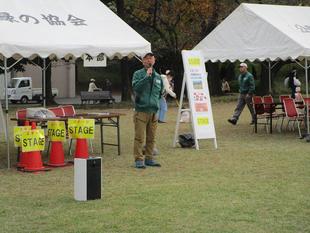 第13回岸根公園感謝DAY【2025年11月8日】