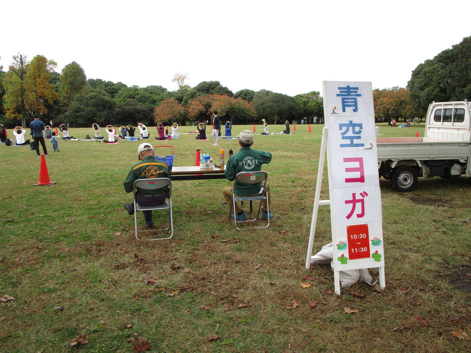 青空ヨガ【2025年11月2日】の写真