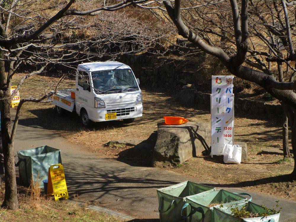 パーククリーンデー【2026年2月19日】の写真