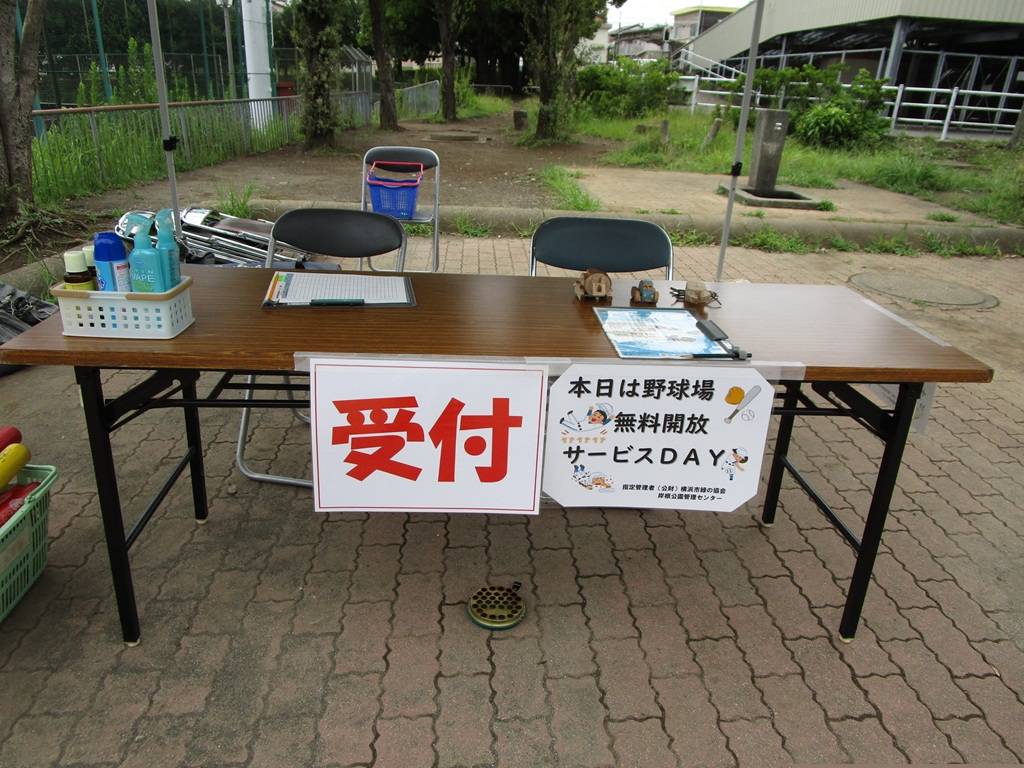 野球場無料開放サービス【2026年8月16日】の写真