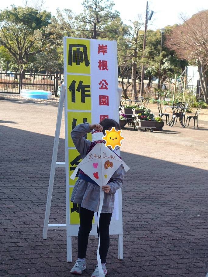 凧あげの日の写真 (4).jpg