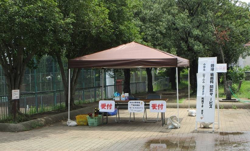 野球場無料開放 (1).jpg