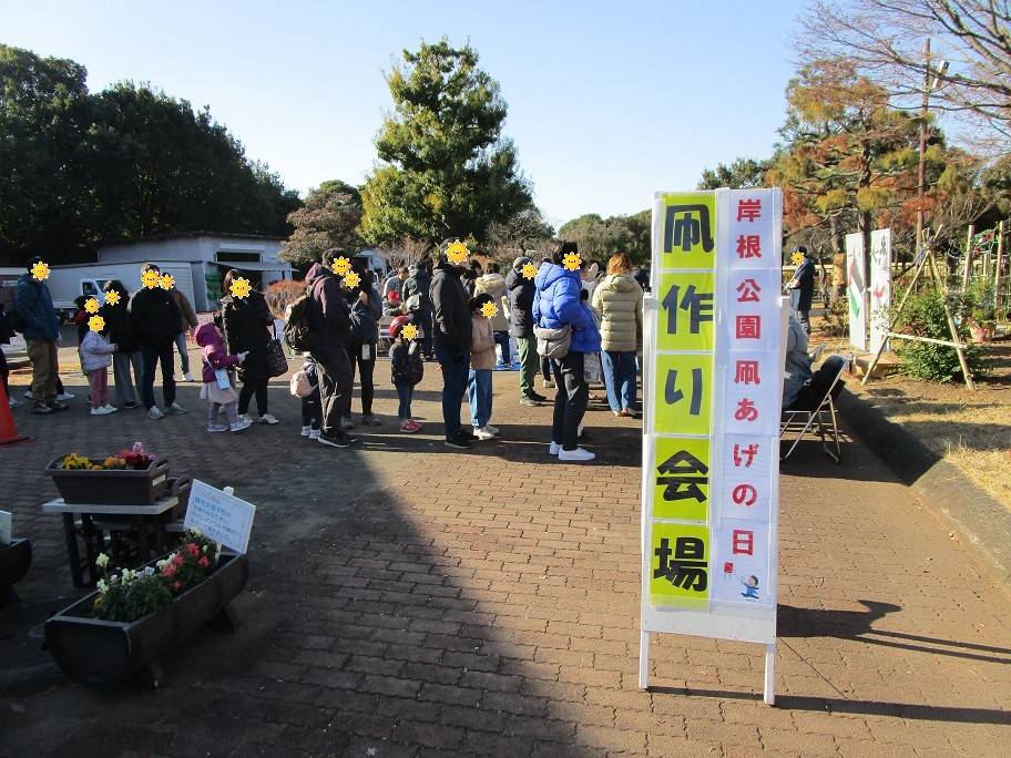 凧あげの日 (2).jpg