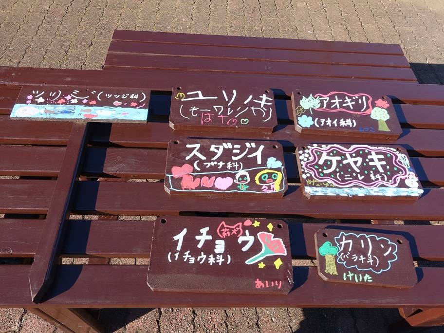 樹名板つくり (1).jpg