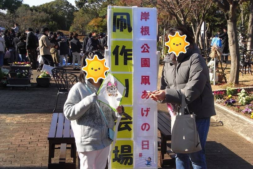 凧あげの日 (1).jpg