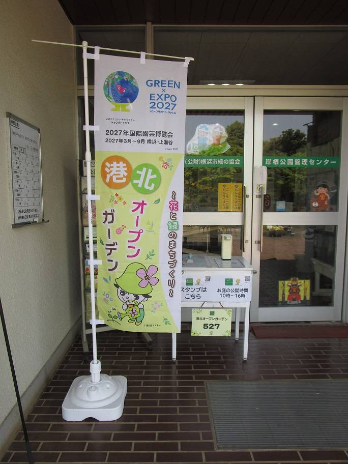 港北オープンガーデン (2).jpg