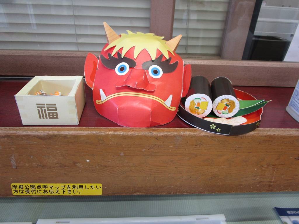 節分の写真 (3).jpg