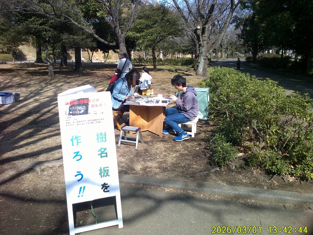 樹名板を作ろう (3).jpg