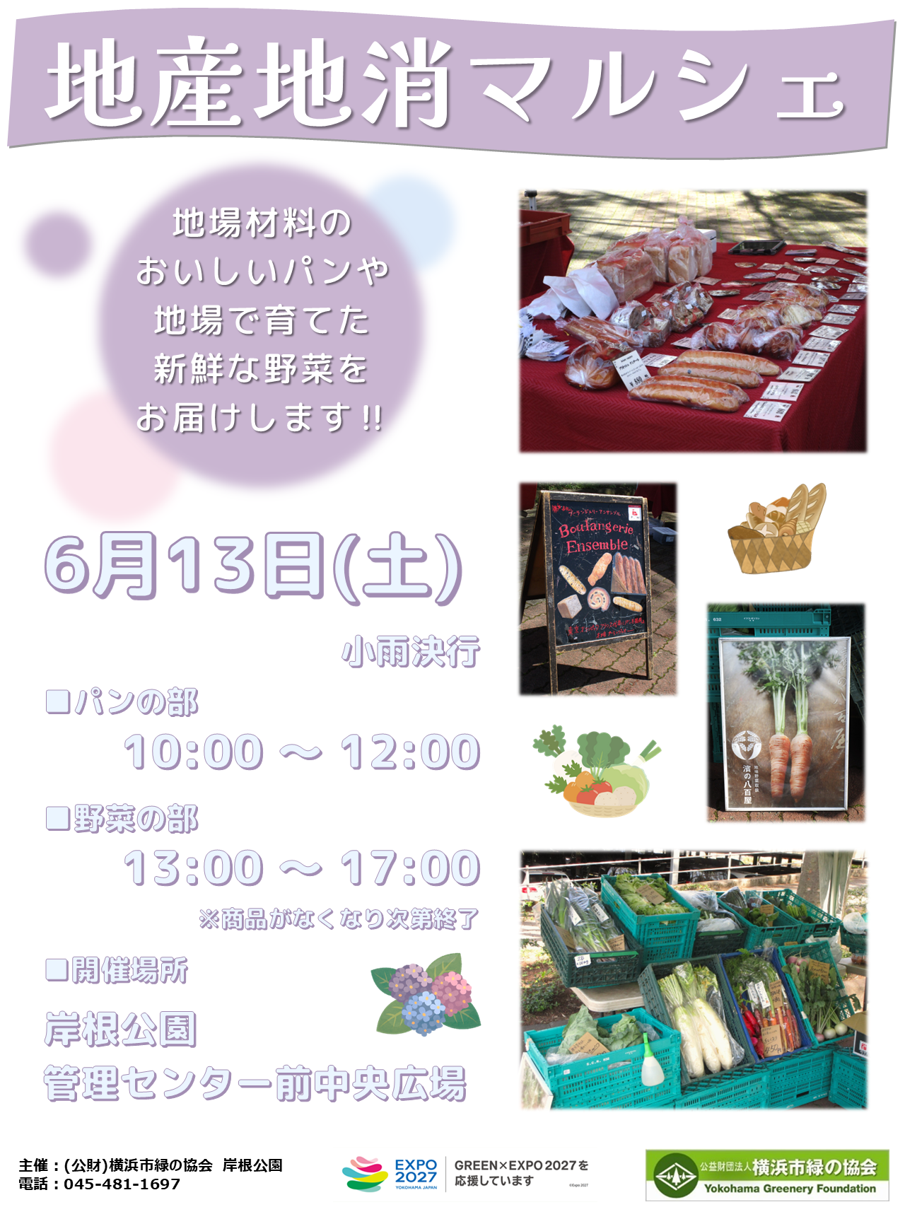 R8.6.13マルシェ.png