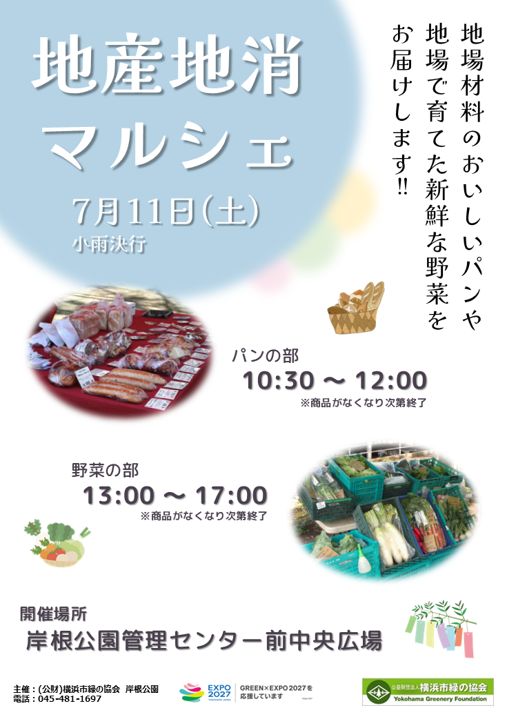 R8.7.11マルシェ.png