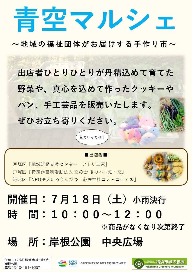 ちらし2.jpg