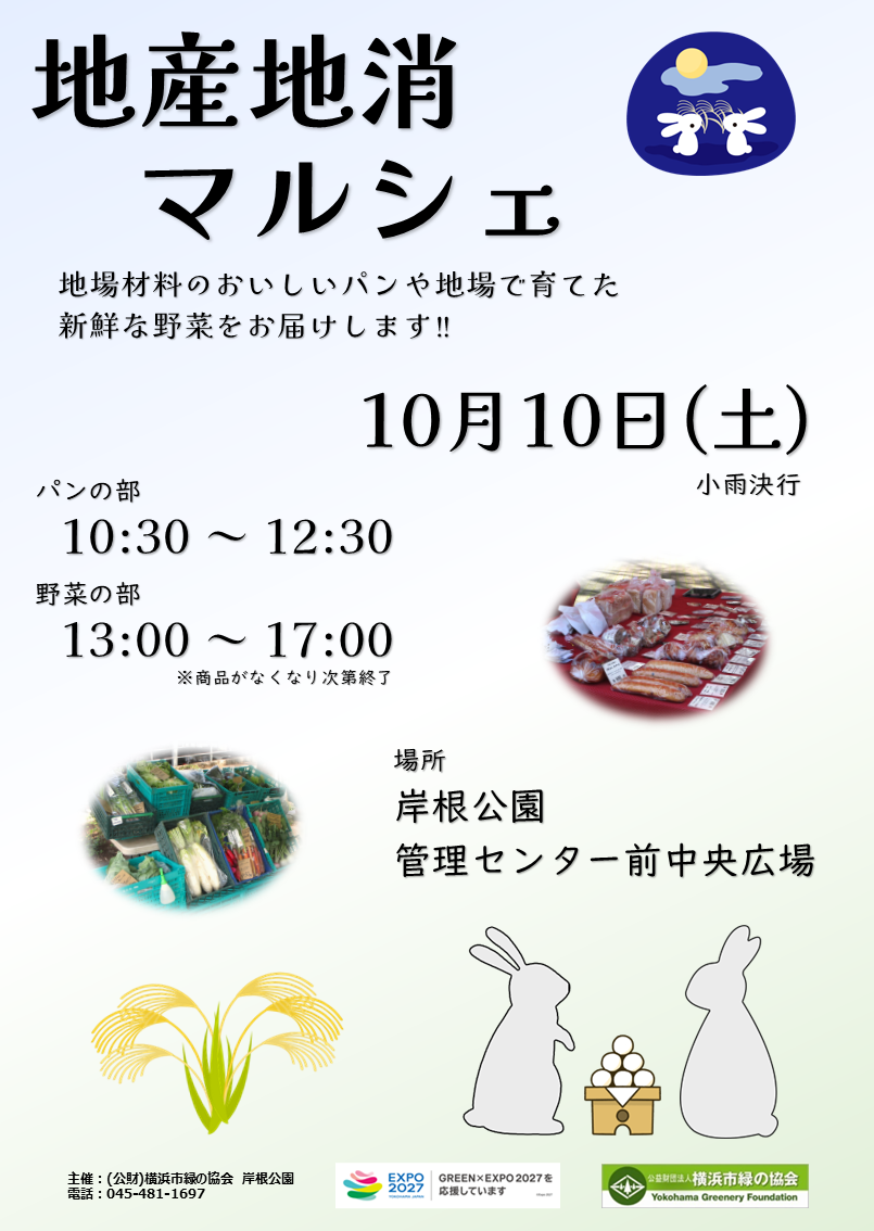 R8.10.10マルシェ.png