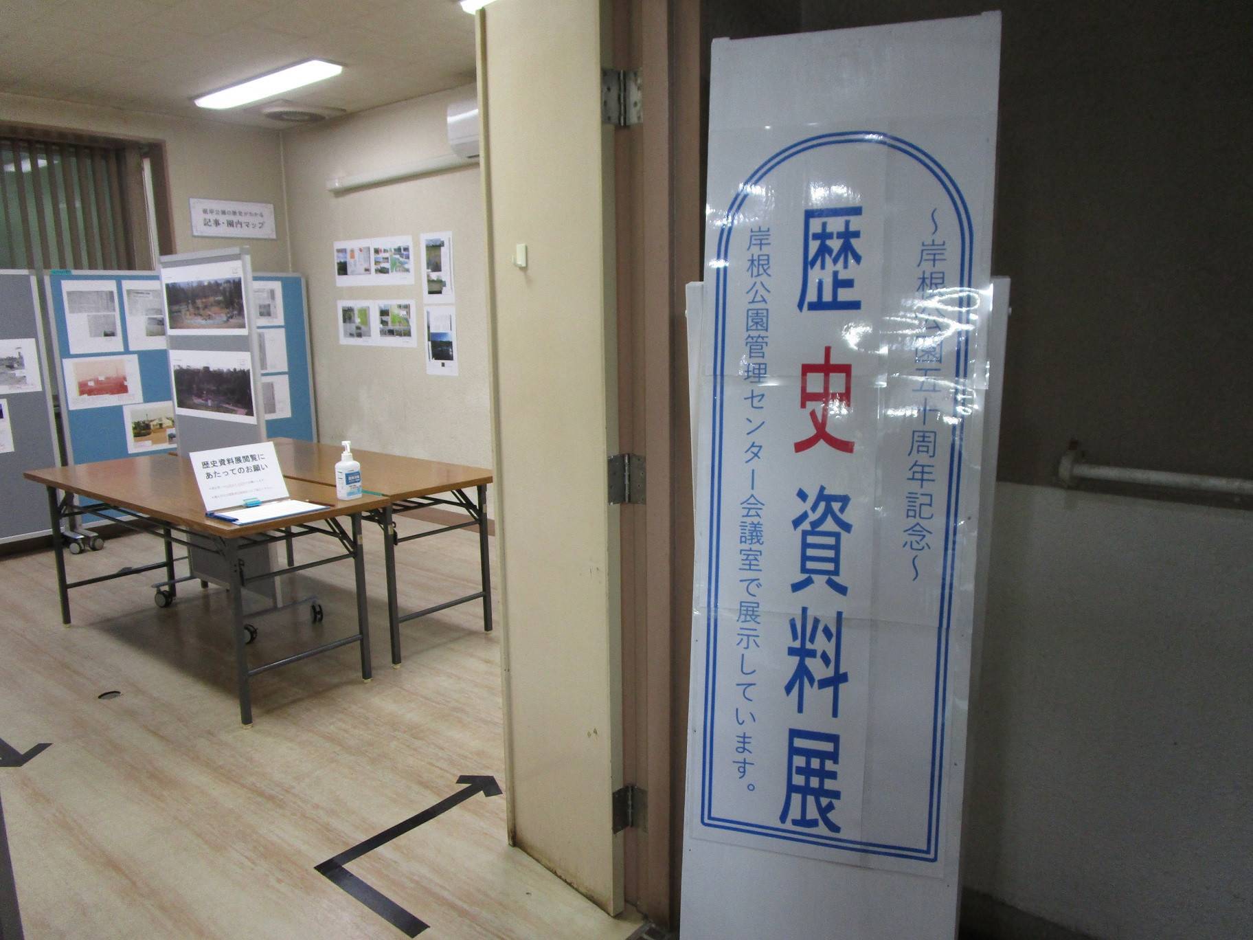 歴史資料展 (2).jpg