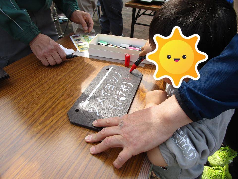 樹名板を作ろう (3).jpg